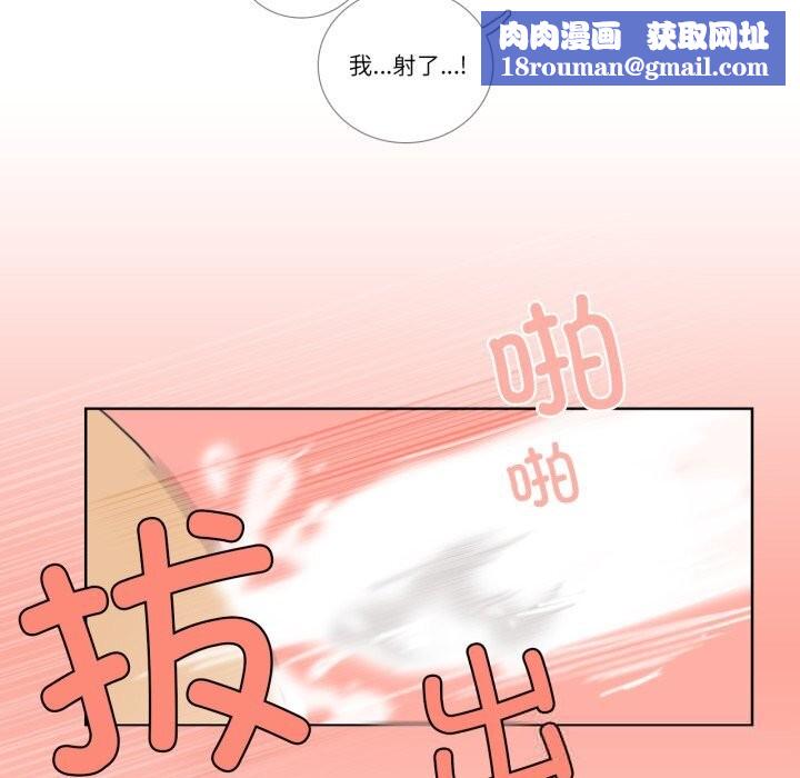 请与我私语第11話