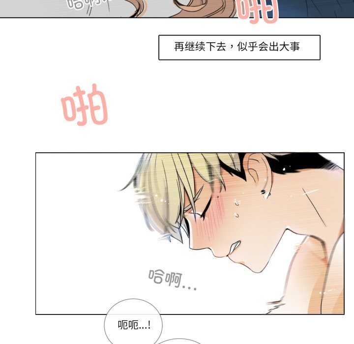 请与我私语第11話