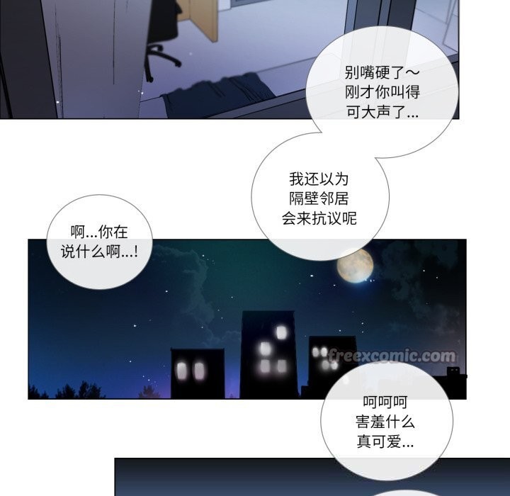 請與我私語第11話