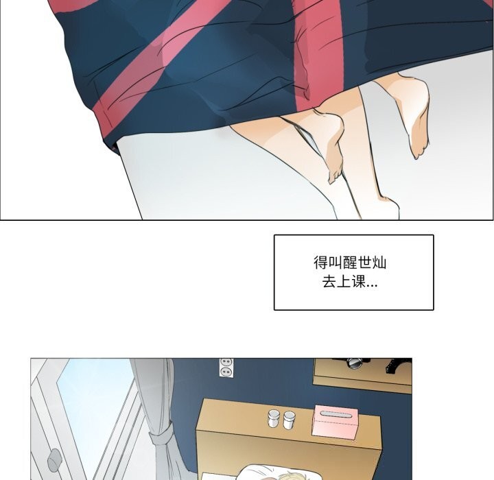 请与我私语第11話