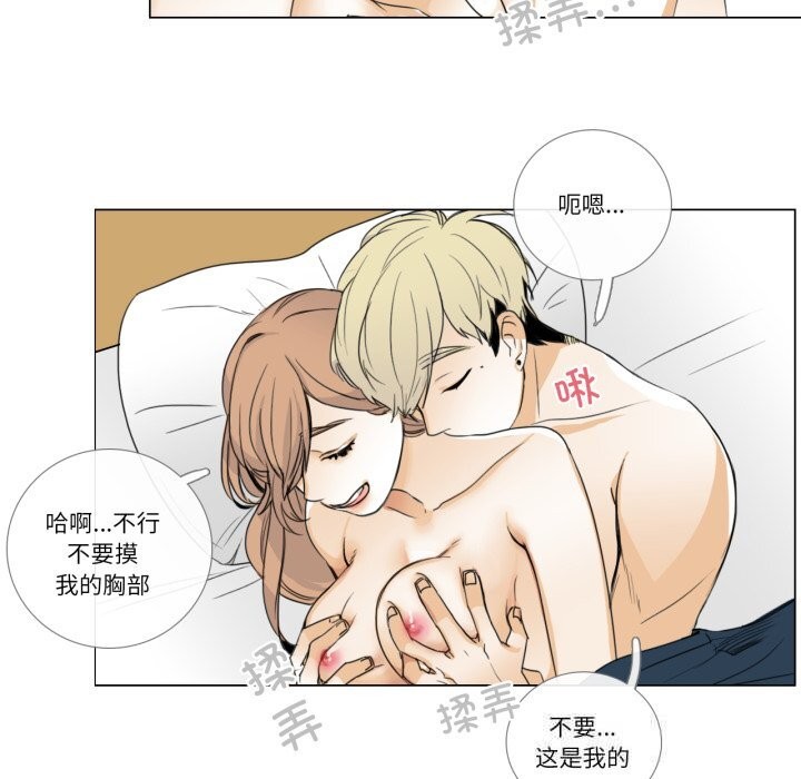 请与我私语第11話