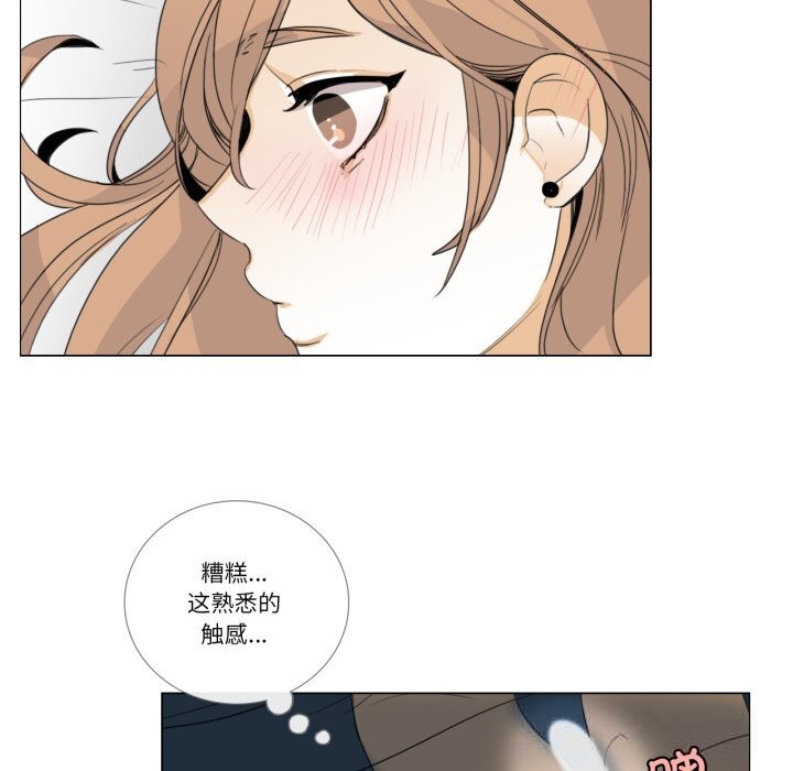 请与我私语第11話