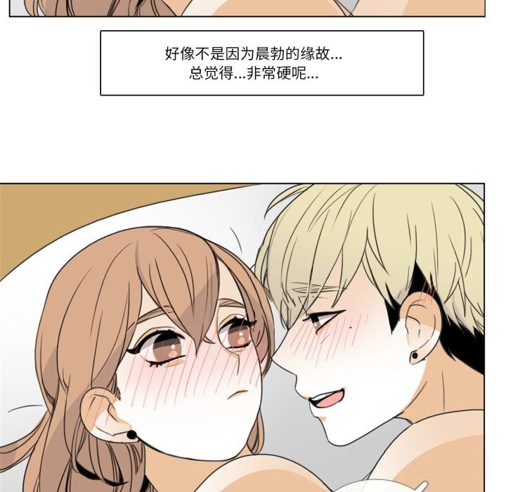 请与我私语第11話