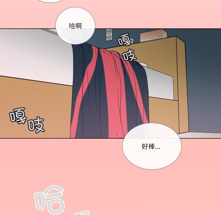 请与我私语第11話