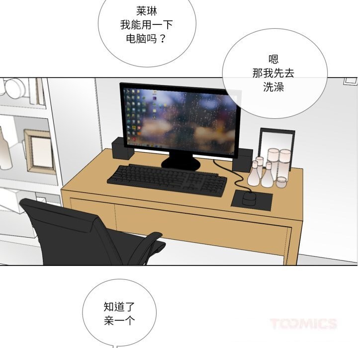 请与我私语第11話