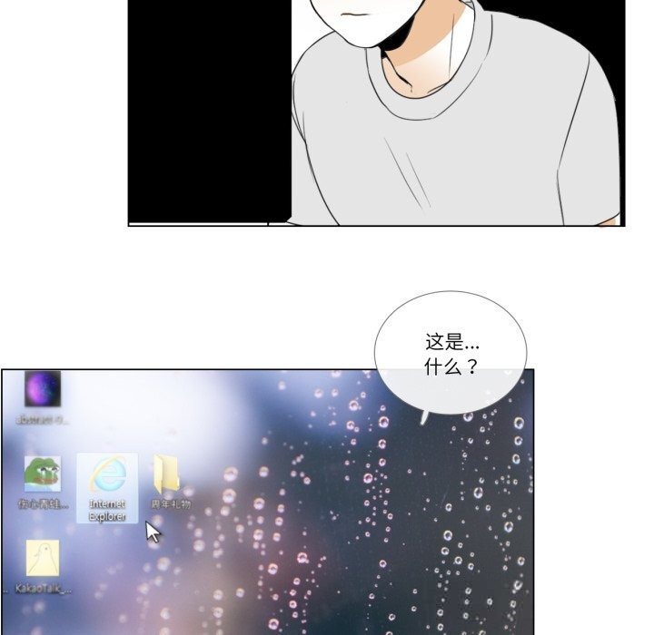 请与我私语第11話