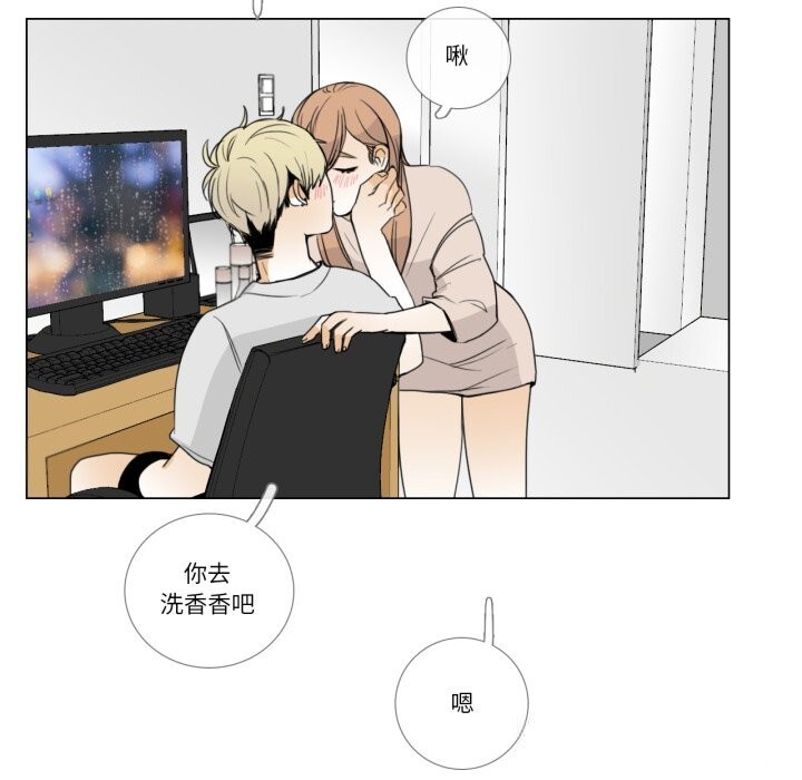 请与我私语第11話