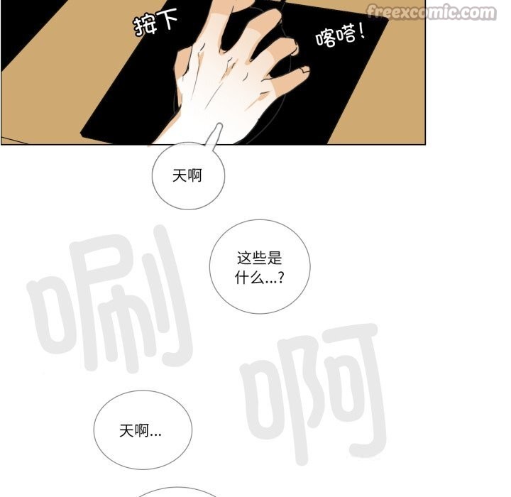 请与我私语第11話