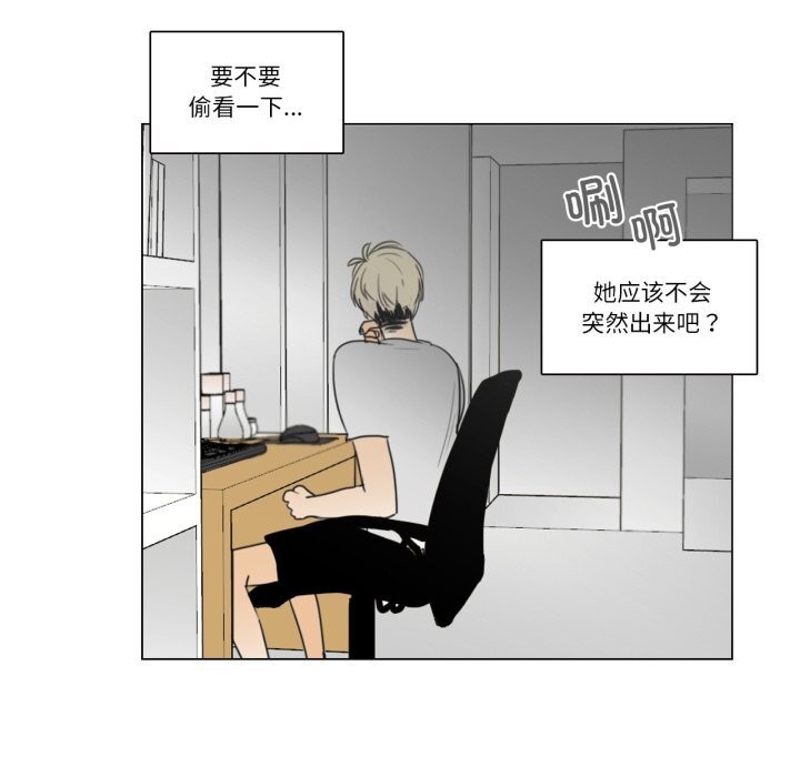 请与我私语第11話