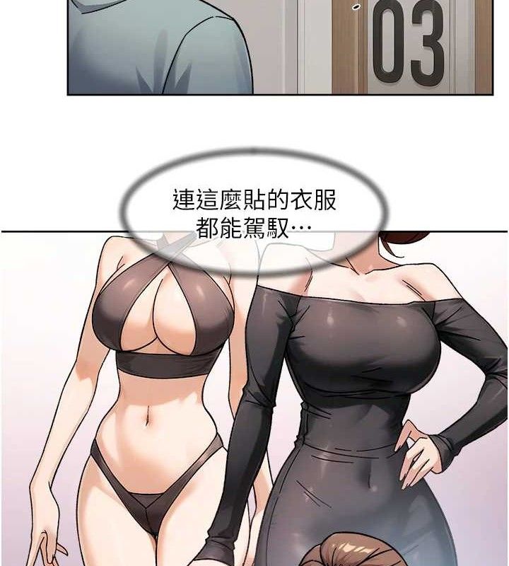 深层洁净达人第44話-讓幻想通通成真♥