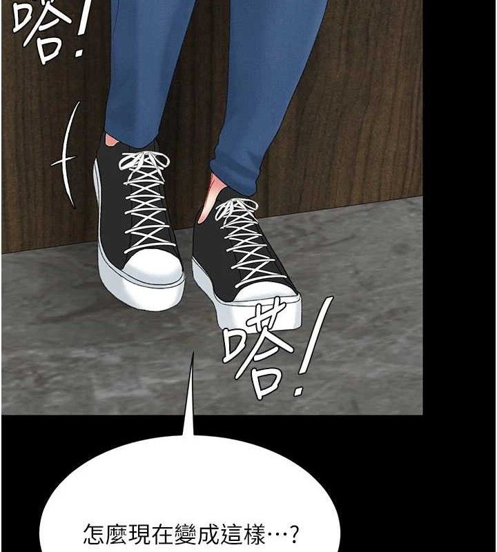 復仇母女丼第115話-上供桌的可蕎