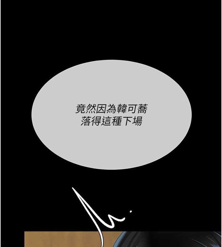 復仇母女丼第115話-上供桌的可蕎