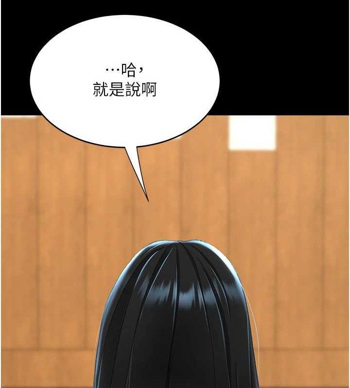 復仇母女丼第115話-上供桌的可蕎