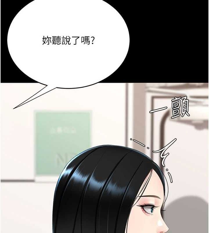 復仇母女丼第115話-上供桌的可蕎