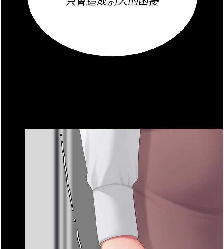 復仇母女丼第115話-上供桌的可蕎