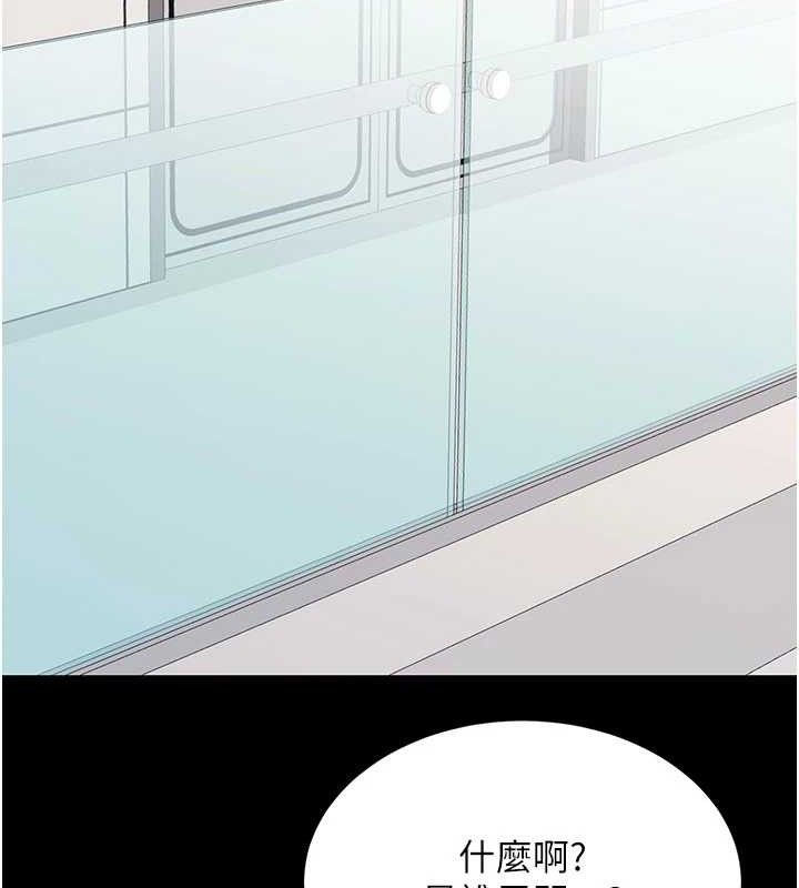 復仇母女丼第115話-上供桌的可蕎