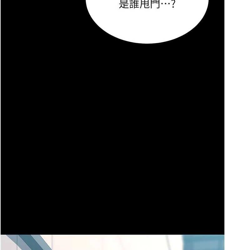 復仇母女丼第115話-上供桌的可蕎