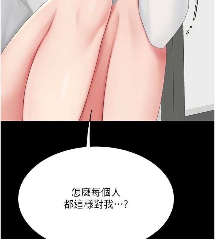 復仇母女丼第115話-上供桌的可蕎