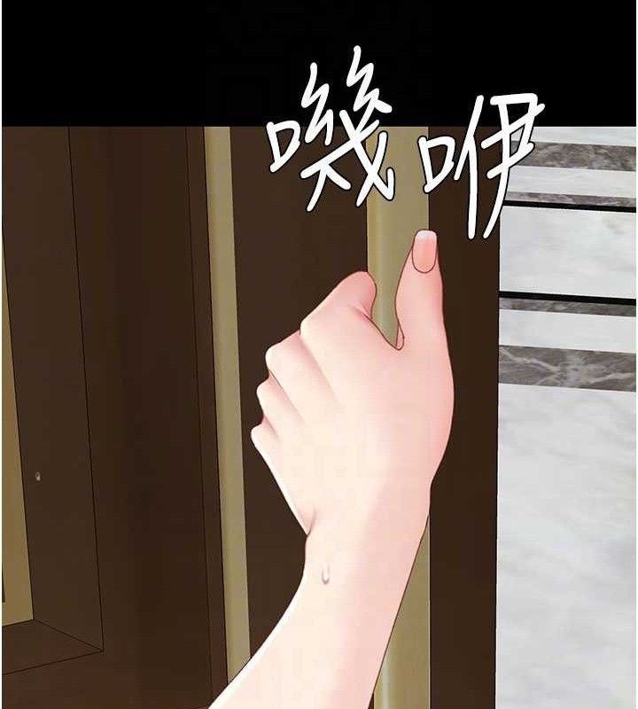 復仇母女丼第115話-上供桌的可蕎