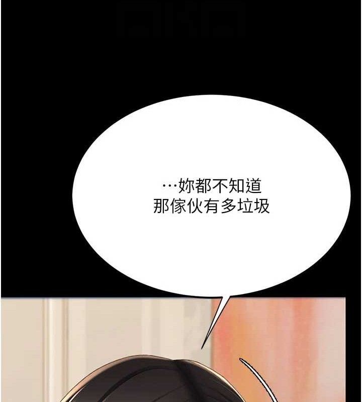 復仇母女丼第115話-上供桌的可蕎