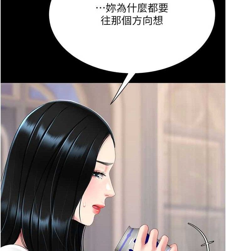 復仇母女丼第115話-上供桌的可蕎