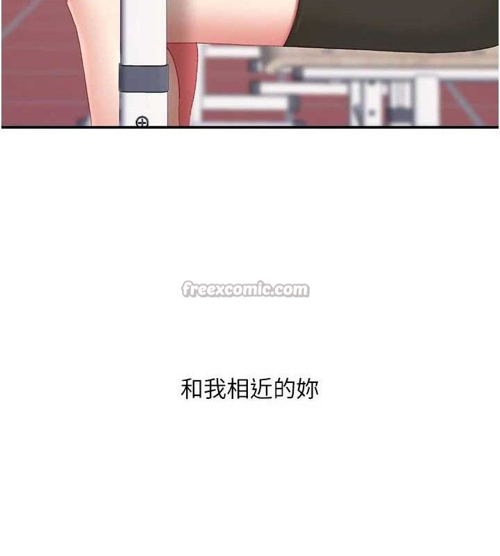 復仇母女丼第115話-上供桌的可蕎