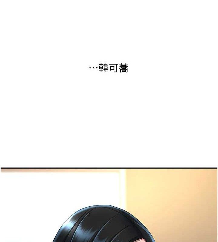 復仇母女丼第115話-上供桌的可蕎