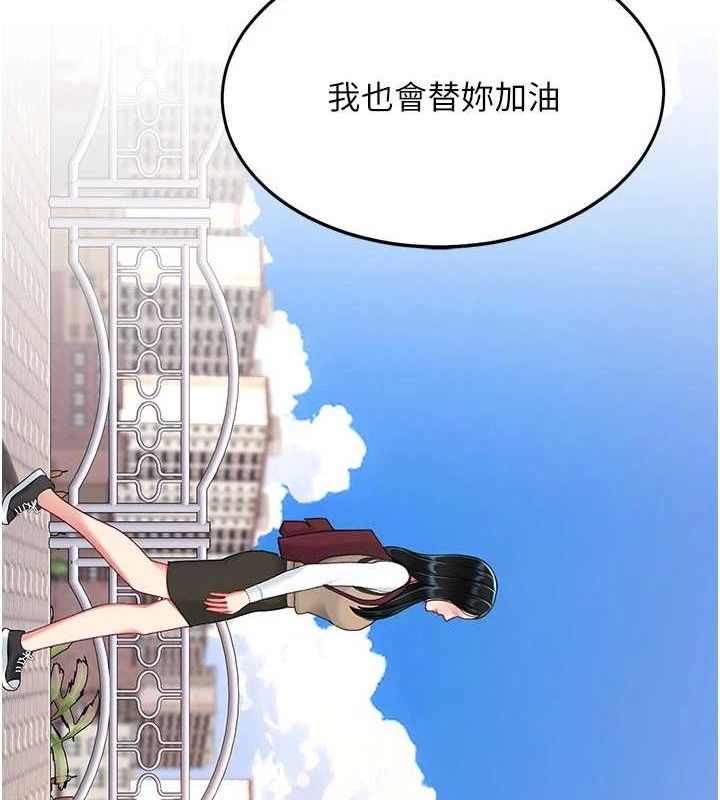 復仇母女丼第115話-上供桌的可蕎