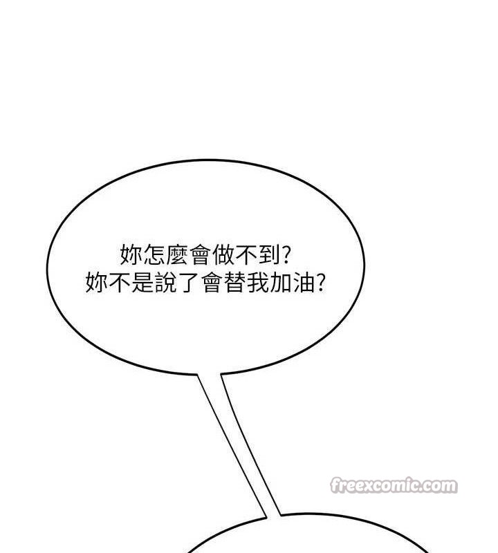 復仇母女丼第115話-上供桌的可蕎