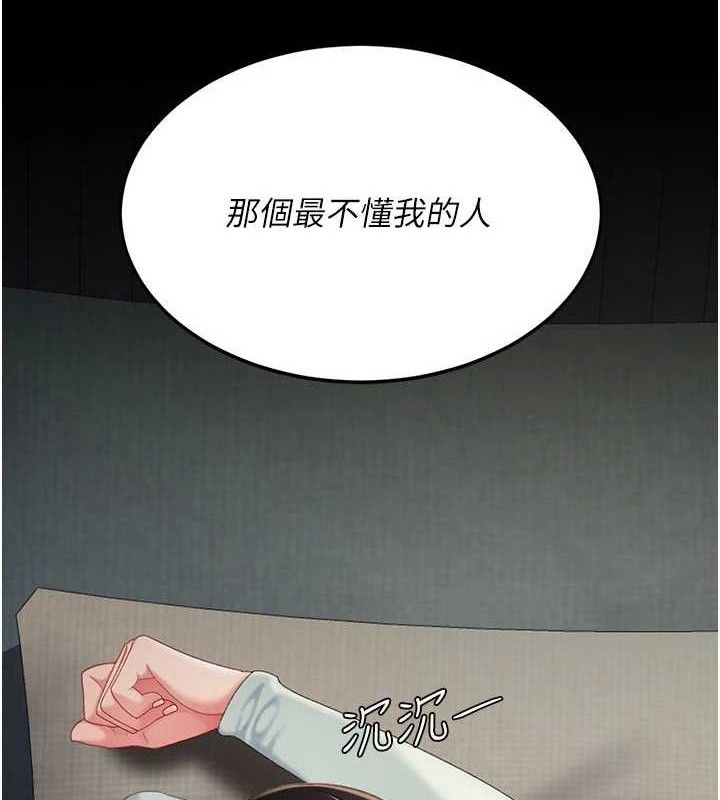 復仇母女丼第115話-上供桌的可蕎