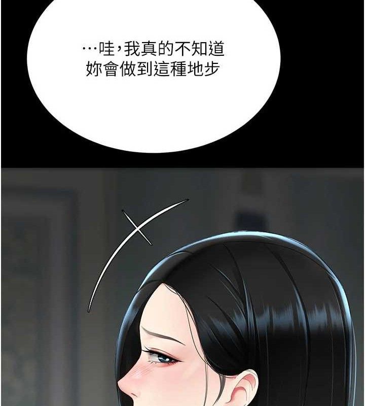 復仇母女丼第115話-上供桌的可蕎