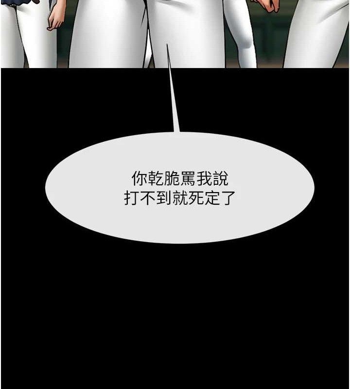 炸裂吧!巨棒第91話-安達的巨棒♥