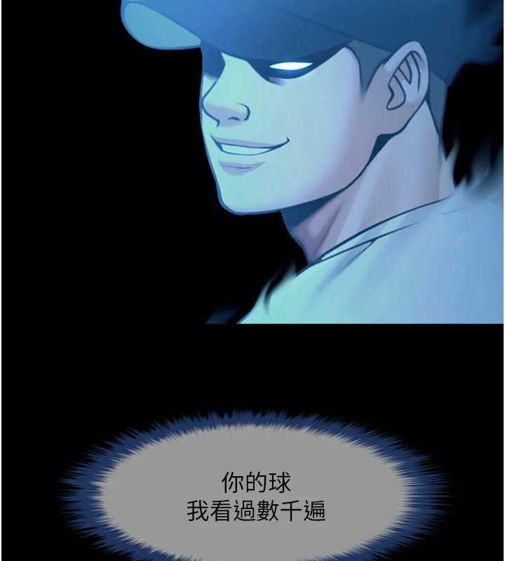 炸裂吧!巨棒第91話-安達的巨棒♥