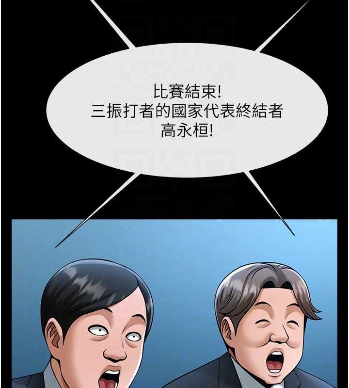 炸裂吧!巨棒第91話-安達的巨棒♥