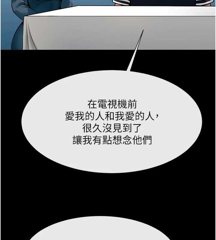 炸裂吧!巨棒第91話-安達的巨棒♥