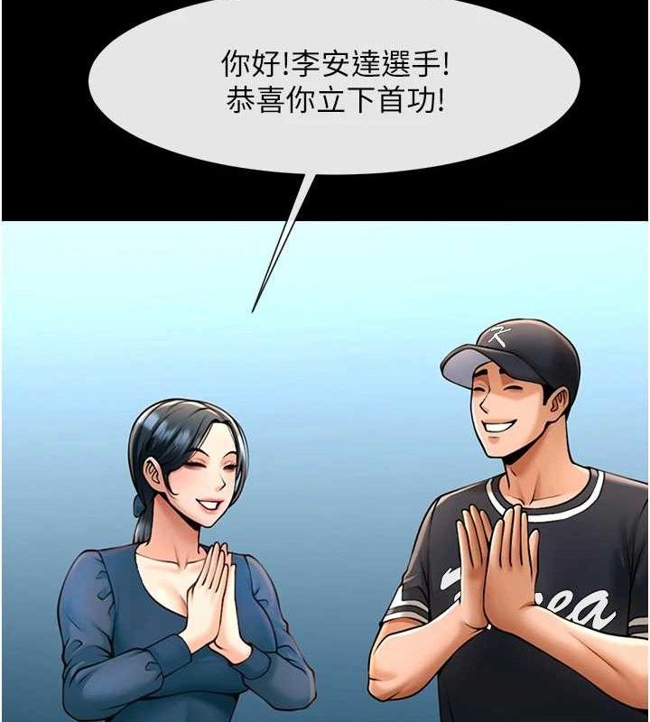 炸裂吧!巨棒第91話-安達的巨棒♥