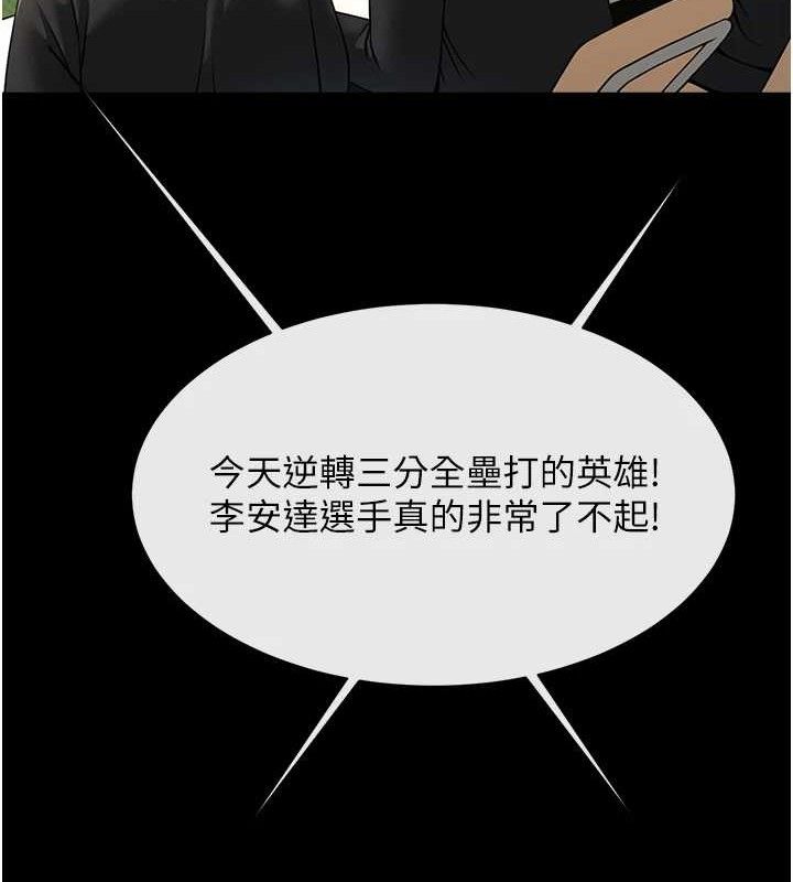 炸裂吧!巨棒第91話-安達的巨棒♥