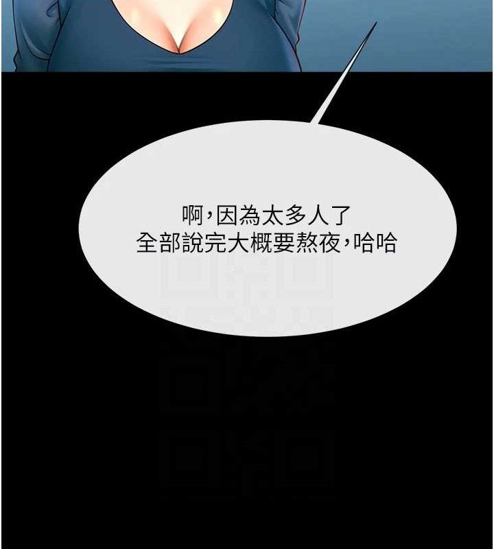 炸裂吧!巨棒第91話-安達的巨棒♥