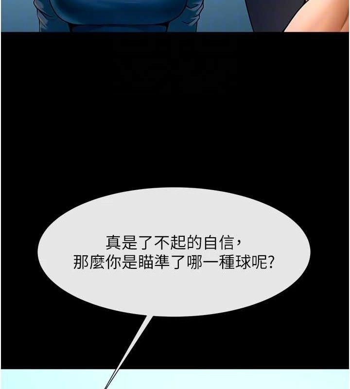 炸裂吧!巨棒第91話-安達的巨棒♥