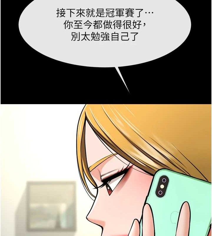 炸裂吧!巨棒第91話-安達的巨棒♥