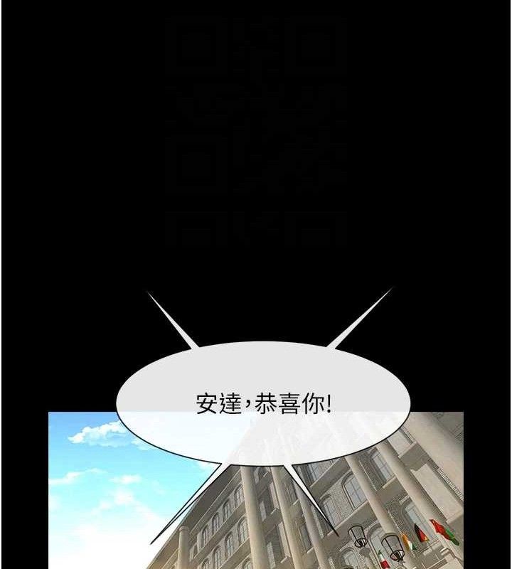 炸裂吧!巨棒第91話-安達的巨棒♥