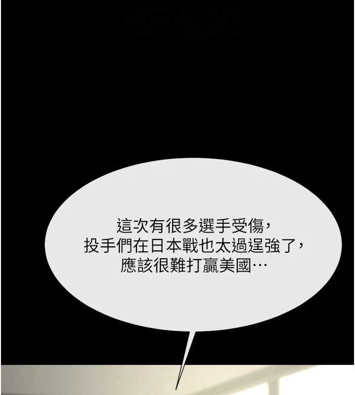 炸裂吧!巨棒第91話-安達的巨棒♥