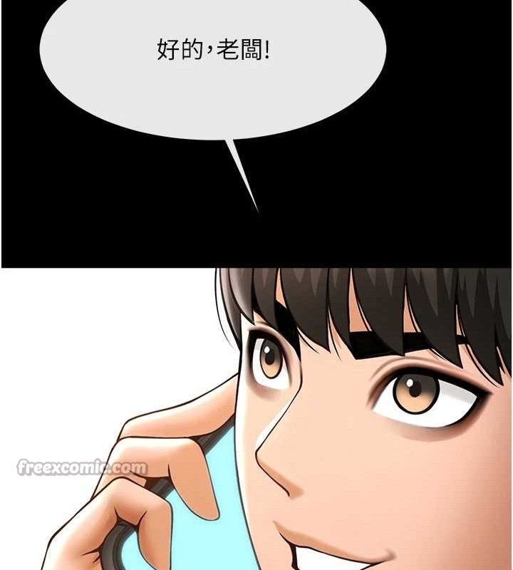 炸裂吧!巨棒第91話-安達的巨棒♥