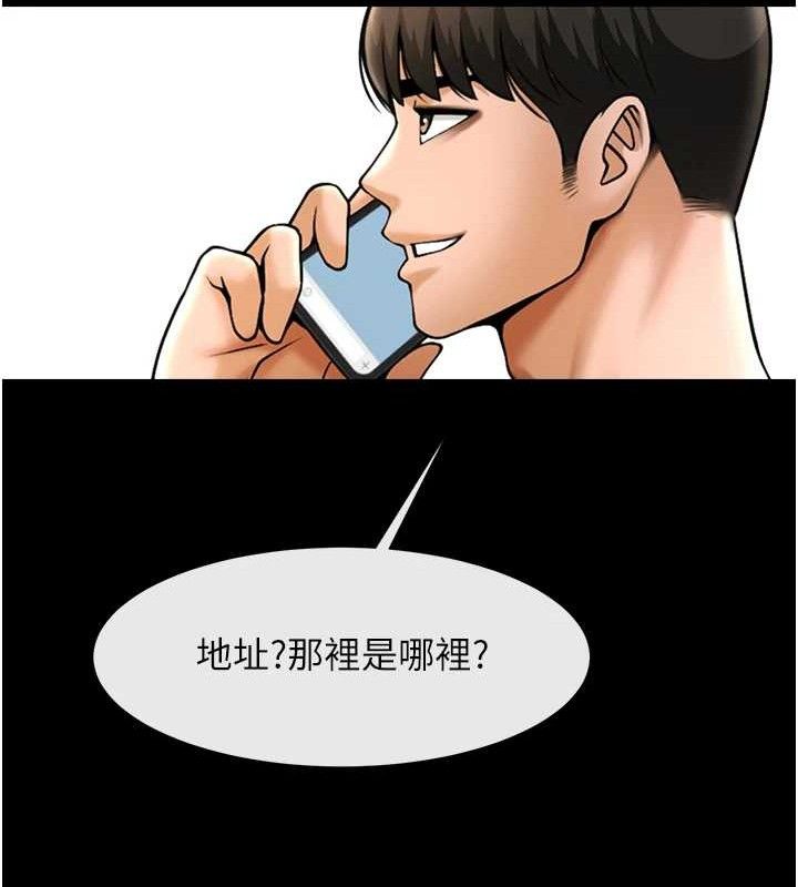 炸裂吧!巨棒第91話-安達的巨棒♥