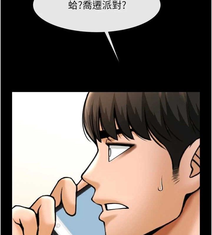 炸裂吧!巨棒第91話-安達的巨棒♥