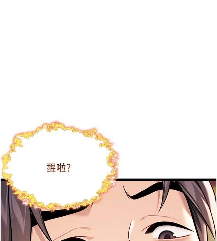 命运:贞洁慾女第51話-共譜汁鮮繾綣栗花情