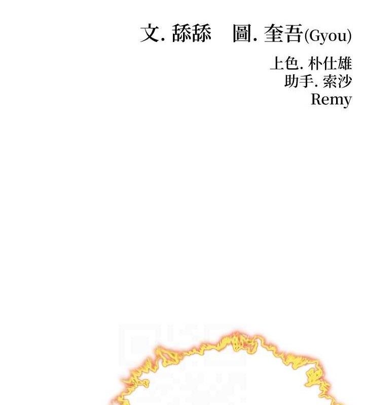 命运:贞洁慾女第51話-共譜汁鮮繾綣栗花情