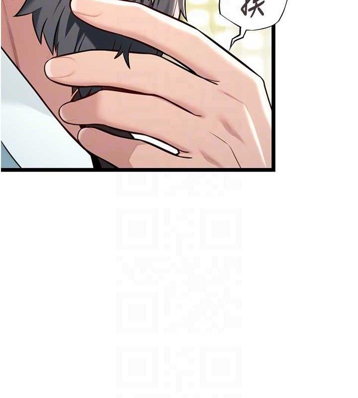 命運:貞潔慾女第51話-共譜汁鮮繾綣栗花情