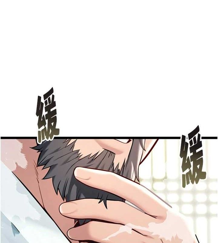 命运:贞洁慾女第51話-共譜汁鮮繾綣栗花情