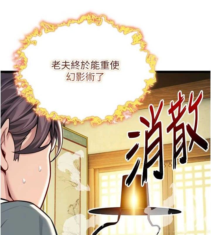 命运:贞洁慾女第51話-共譜汁鮮繾綣栗花情